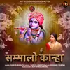 About Sambhalo Kanha Song